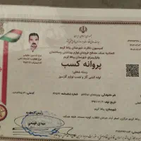 تاسیسات ولوله کشی گاز وآتش نشانی مهرجو شعله