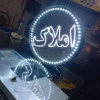 تابلو ال ای مشاور املاک اجاره لوازم ساختمانی