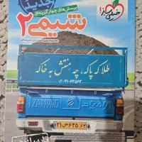 کتاب تست شیمی یازدهم