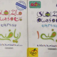 کتاب های تشریحی تجربی و ریاضی