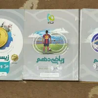 کمک ‌درسی (ریاضی هندسه زیست) میکرو گاج