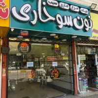 اجاره