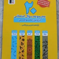 کتاب کمک درسی قلم چی