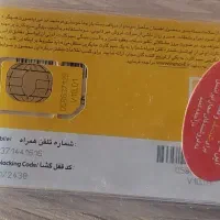 خط 0937 رند