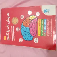 کتاب هوش کمپلکس ششم