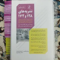 کتاب های نظام مهندسی