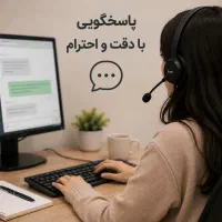 جذب ادمین پاسخگویی شروع فوری