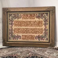 تابلو فرش دستبافت