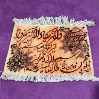 تابلوفرش و ان یکاد