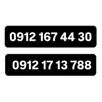 0912-167-44-30/نقد و اقساط