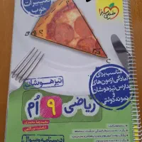 کتاب های کار و تست نهم