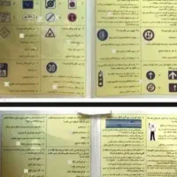 سوالات آیین نامه