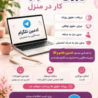 کاردرمنزل ساده وراحت