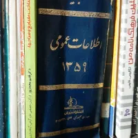 کتاب قدیمی