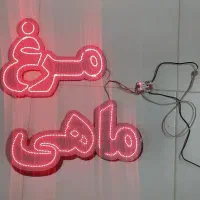 تابلوی نئون مرغ و ماهی
