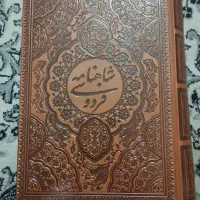 شاهنامه فردوسی