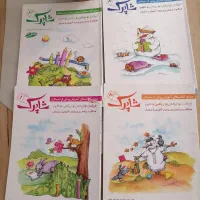 4 عدد کتاب پیش دبستانی شاپرک قیمت مناسب