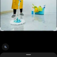 نظافتچی اقا