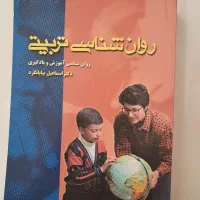 فروش کتابهای روانشناسی
