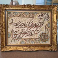 تابلو ..و آن یکاد..دست بافت