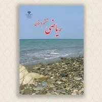 تدریس خصوصی ریاضی از پایه اول تا ششم