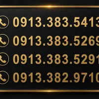 خط ۳۸۳ صفر رند قیمت مناسب