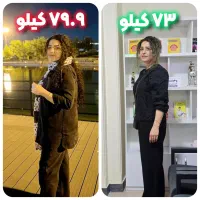 ۷۷ هفتاد و هفتمین نتیجه لاغری سریع