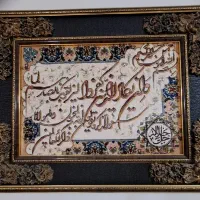 تابلو فرش ماشینی