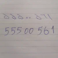 خط تلفن ثابت