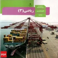 تدریس خصوصی ریاضی