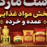 استخدام خانم برای موادغذایی