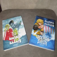 مانگا حماسه وینلند . کتاب