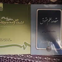 کتاب دانشگاهی