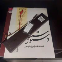 سنتور ،کیف سنتور ،میزسنتور و کتابهاش