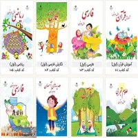 کتاب های مدرسه سال جدید ارزان ترین قیمت در ایران
