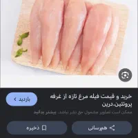 نیازمند همکار قطعه کن مرغ و فیله کن