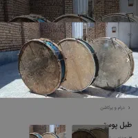 طبل پوستی گلپایگان