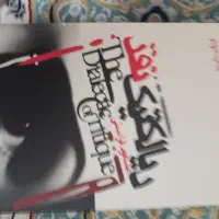 کتاب سینمایی