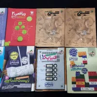 کتاب درسی کنکور .خیلی سبز .مبتکران