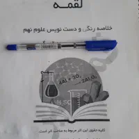 جزوه و کتاب درسی پایه نهم و هشتم کتاب کار