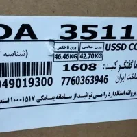 ظرفشویی پاکشوما آکبند