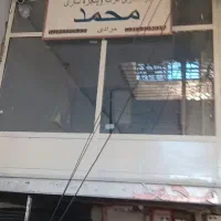 فروش-مغازه-تجاری