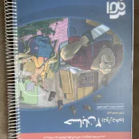 کتاب تست حسابان دوازدهم نشر الگو