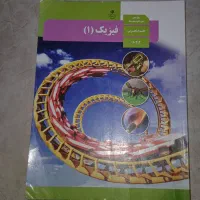 کتب درسی پایه دهم یازدهم دوازدهم تجربی محدود