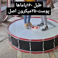 طبل۲۵۰میکرون اصل