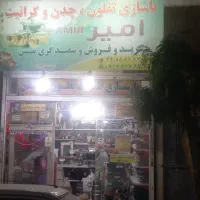 مغازه-تهرانسر