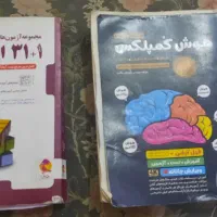 کتاب هوش و ۳۱ استان و تست تحلیلی
