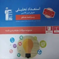 کتاب کنکور فرهنگیان