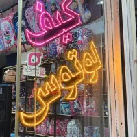 استخدام همکار ( فروشنده) خانم