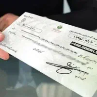 مشاوره چک صیادی